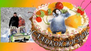С ДНЁМ РОЖДЕНИЯ ГРИГОРИЙ