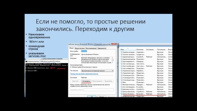 ошибки в обновлении.mp4