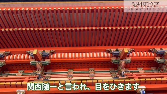 【日本遺産】 和歌の浦・日本のアマルフィ雑賀崎/和歌山ドライブ