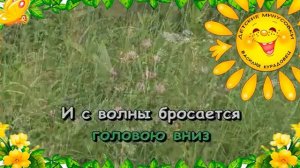 Песня ЧунгаЧанга Из мультфильма Катерок 1. Караоке для детей.