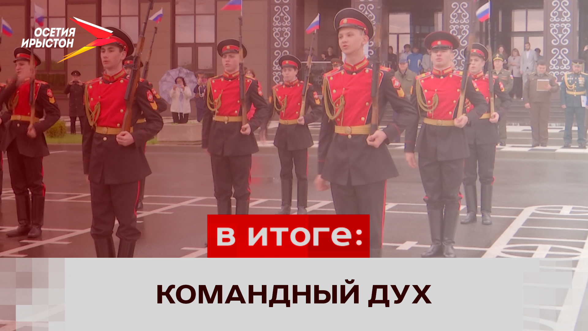 В суворовском училище провели республиканский сбор кадетских классов
