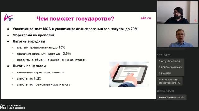 Вебинар 