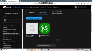 Тутор как сделать гейм пасы с пк в роблокс
