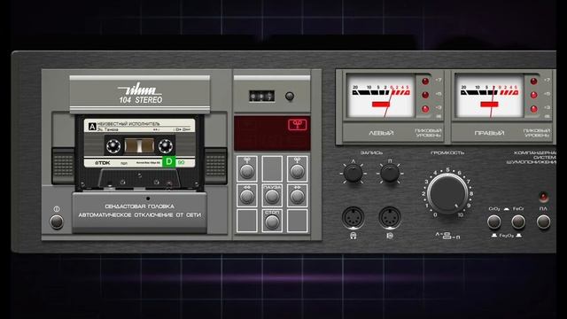 Неизвестный исполнитель - Эх Танюха. Оцифровка с кассеты смотреть онлайн