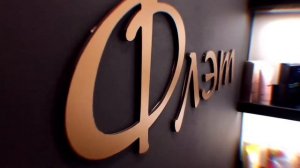 Салон красоты BeautyFlat, Люберцы