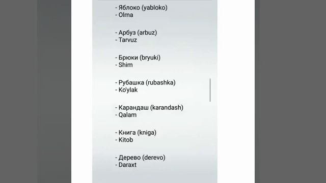 Узбекча русча сузлашув