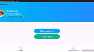 ShareIt как работает программа.