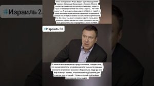 Украина➡️ Израиль ??