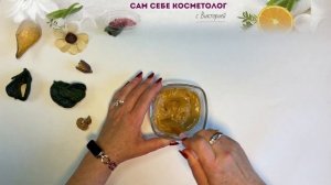 СКОРАЯ ПОМОЩЬ ОТ МОРЩИН!  ЛИФТИНГ ЛИЦА С ЦИКОРИЕМ.