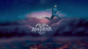 AMERYA - Бегущий к созвездию 2029