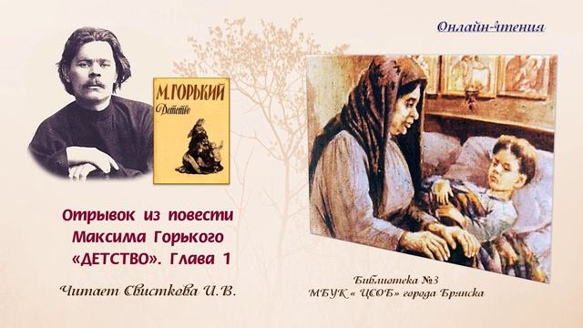 Краткое содержание детство горький 8 глава. Семья Кашириных в повести Горького детство. Детство Василия Каширина. Детство отрывок по горкому.