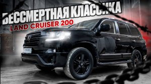 Toyota Land Cruiser 200 БЮДЖЕТНЫЙ РЕСТАЙЛИНГ В КЛАССИКУ