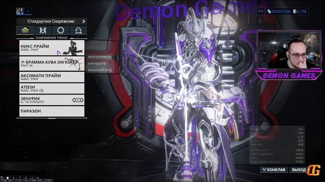Warframe|Фарм фреймов для гельминта