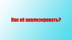 ЭКГ - краткий курс. Что такое электрокардиограмма? Как её расшифровывать?