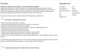 Натуральное Эфирное Масло Эвкалипт