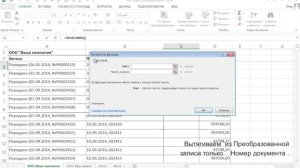 Акт сверки взиморасчетов часть 2