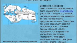6  класс 1  урок география