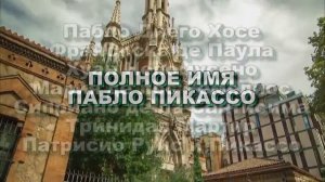 Испания (для школы)