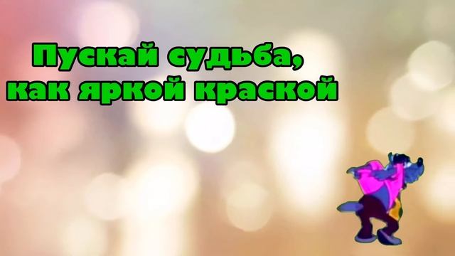 Тебе 17! С ДНЁМ РОЖДЕНИЯ! Музыкальная открытка С Днем рождения смотреть онлайн