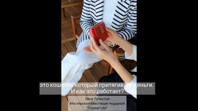 Кошелек-талисман "Денежная девятка"