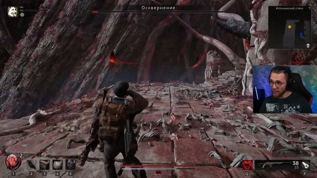 ОСКВЕРНЕНИЕ - Remnant 2 (СТРИМ) #3 смотреть онлайн