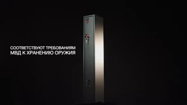 Оружейные сейфы AIKO Чирок | Модели и технические характеристики смотреть онлайн