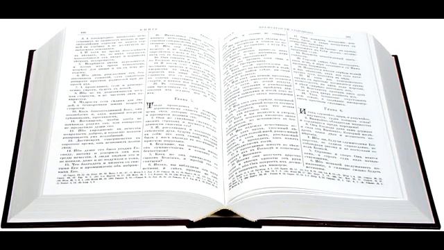 Книга Пророка Варуха