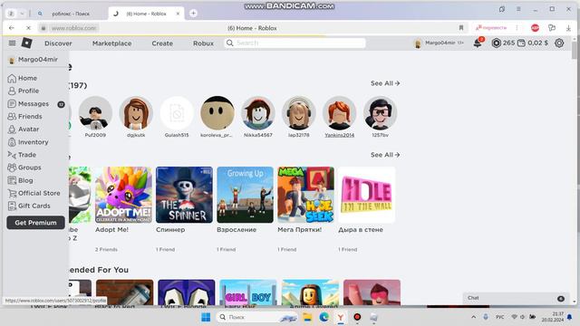 как сделать двойные волосы в роблоксе в 2024 году смотреть онлайн