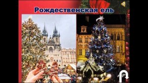 Рождественские ярмарки Европы