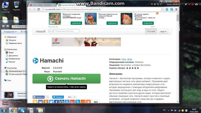 Как скачать хамачи новую версию смотреть онлайн