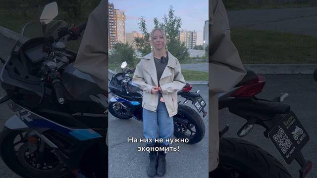 Честно про мотоэкипировку #электромотоцикл #мотоцикл
