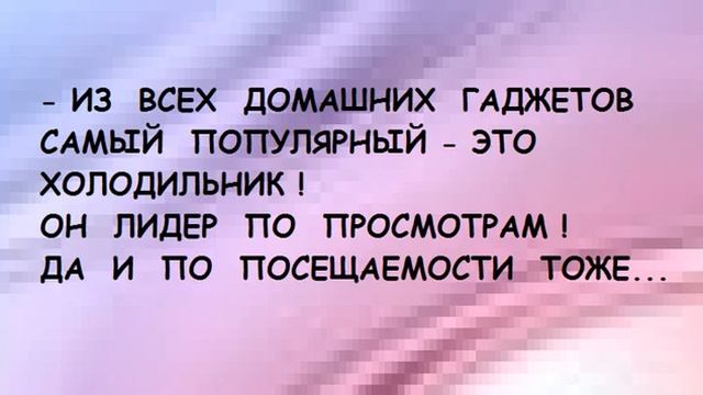 Анекдоты смешные короткие! ЖЕНА беседует с МУЖЕМ! Приколы! Смех! Юмор! Позитив!