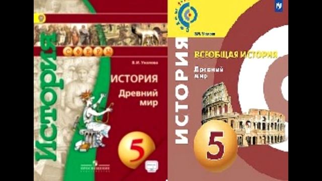 § 13  Великие империи Ближнего Востока