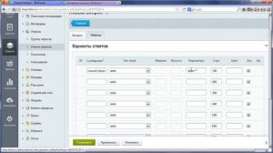 Как сделать опрос на сайте под управлением 1С-Битрикс