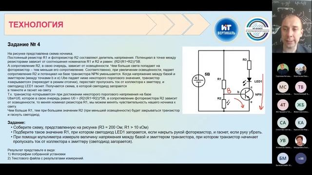Разбор демонстрационных вариантов сертификации педагогов городского проекта IT вертикаль смотреть онлайн