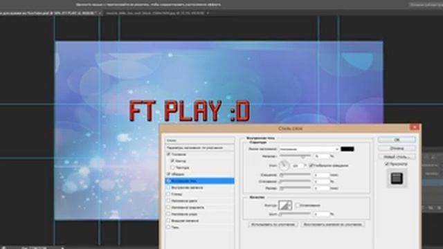 Туториал - как создать шапку для канала смотреть онлайн