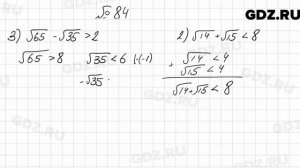 № 84 - Алгебра 9 класс Мерзляк