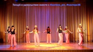 Проект "Универсальный танцор", г. Иркутск, школа танцев Pantera-PRO