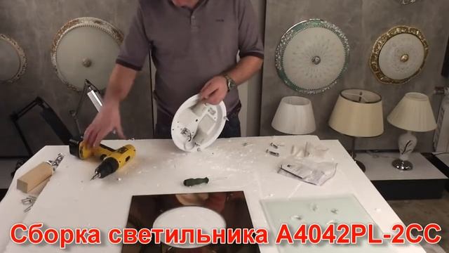 Накладной светильник ARTE Lamp A4042PL-2CC - видеообзор смотреть онлайн