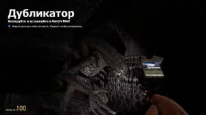 Играем за Лицехватика в игре Garry's mod 13