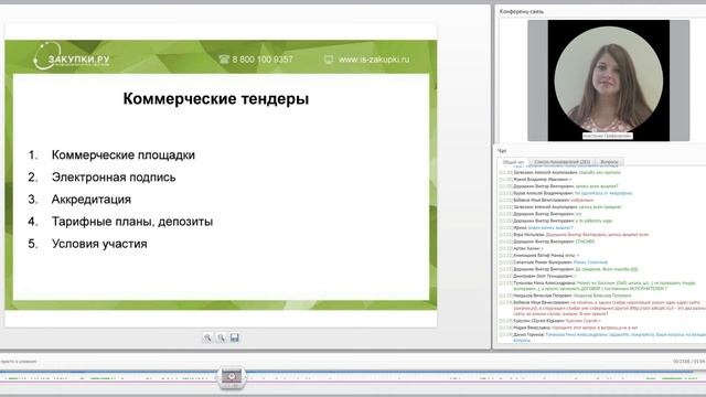 ВЕБИНАР ☛ Азбука госзаказа. Обучение госзакупкам