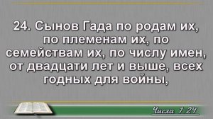 Божье слово на каждый день