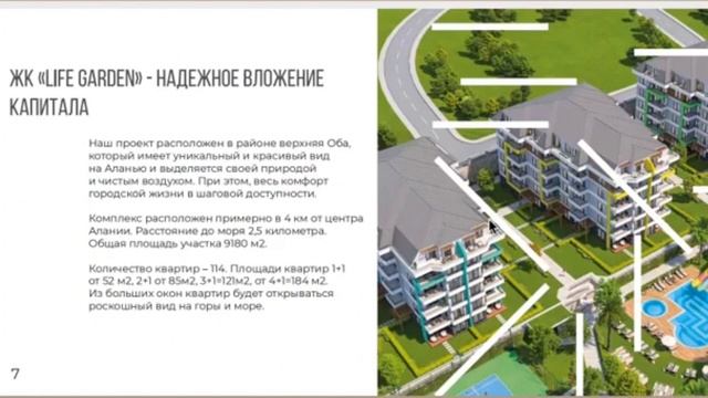 Квартиры под гражданство и ВНЖ. Аланья, Оба