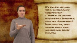 Руфь 1 глава