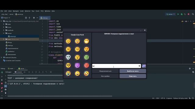 Создаем свой мессенджер с графическим интерфейсом на PyQt5 Python | Обновление 1.1 смотреть онлайн