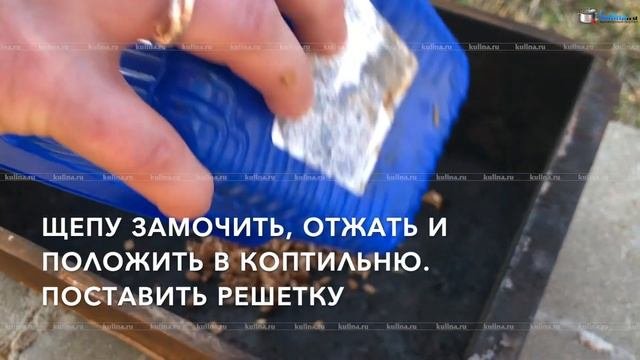 Копченая курица