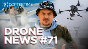 Drone news #71: новый DJI Matrice 350 RTK и разрешение на полёты