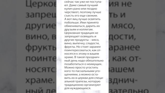 Пасха или Христово Воскресение