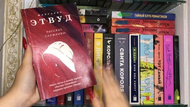 МОИ КНИЖНЫЕ ПОЛКИ||350+КНИГ||1 ЧАСТЬ