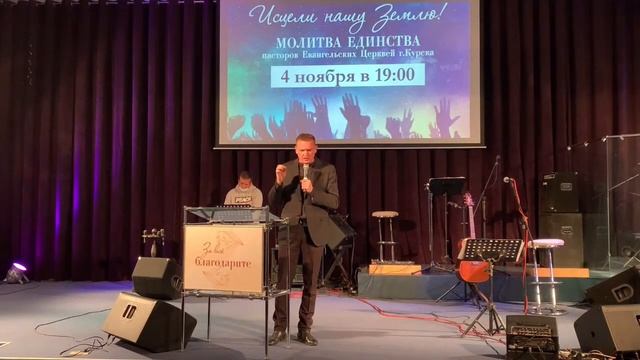 Молитва Единства - Исцели нашу Землю смотреть онлайн